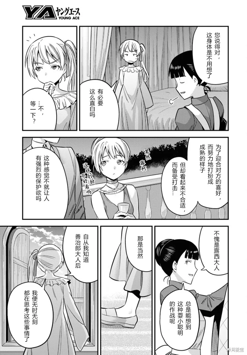 第50话 第21页