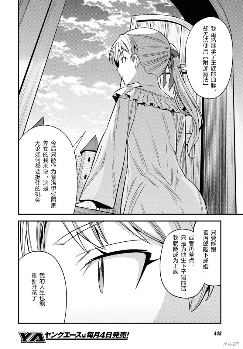第50话 第22页