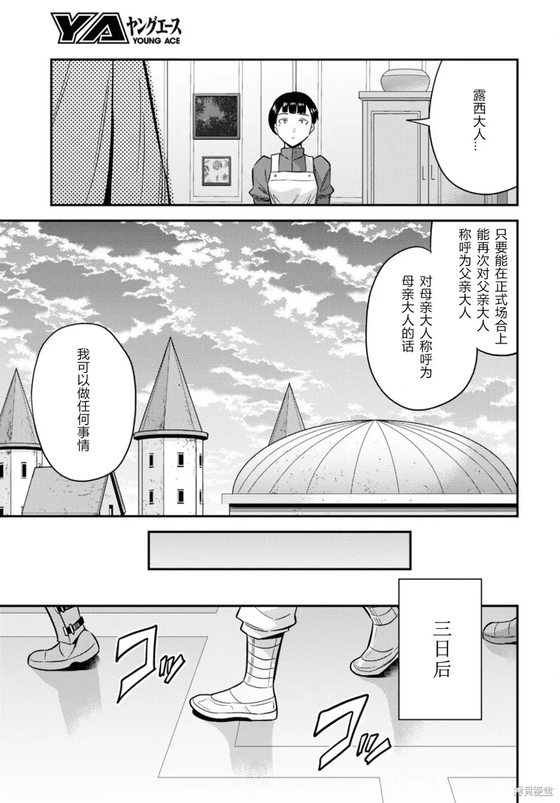 第50话 第23页