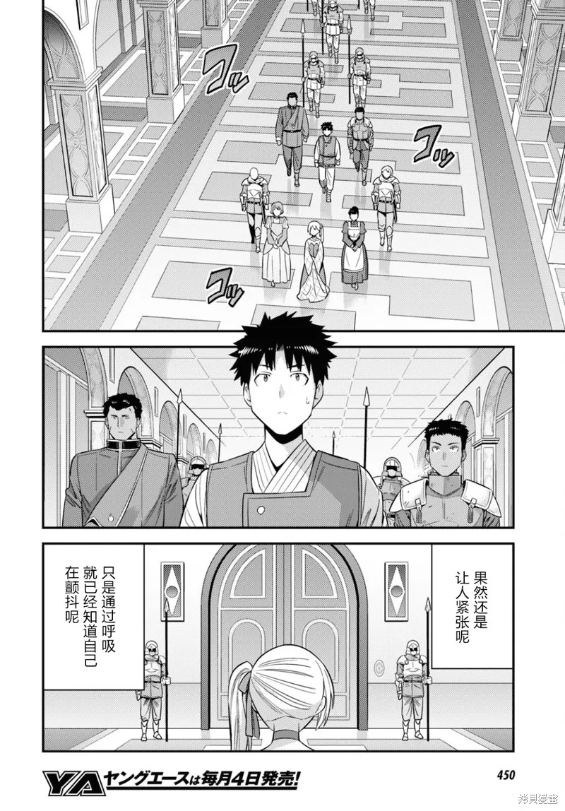 第50话 第24页