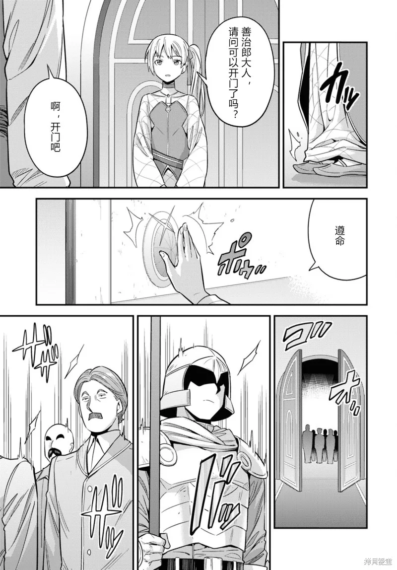 第50话 第25页