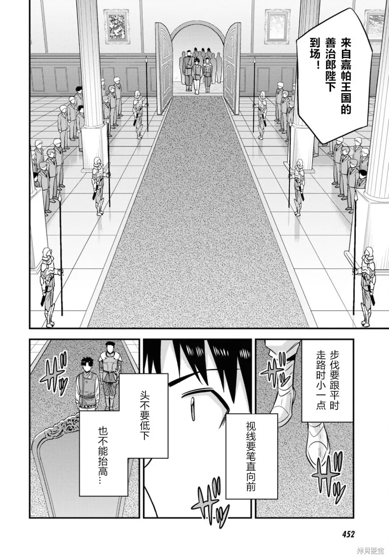 第50话 第26页