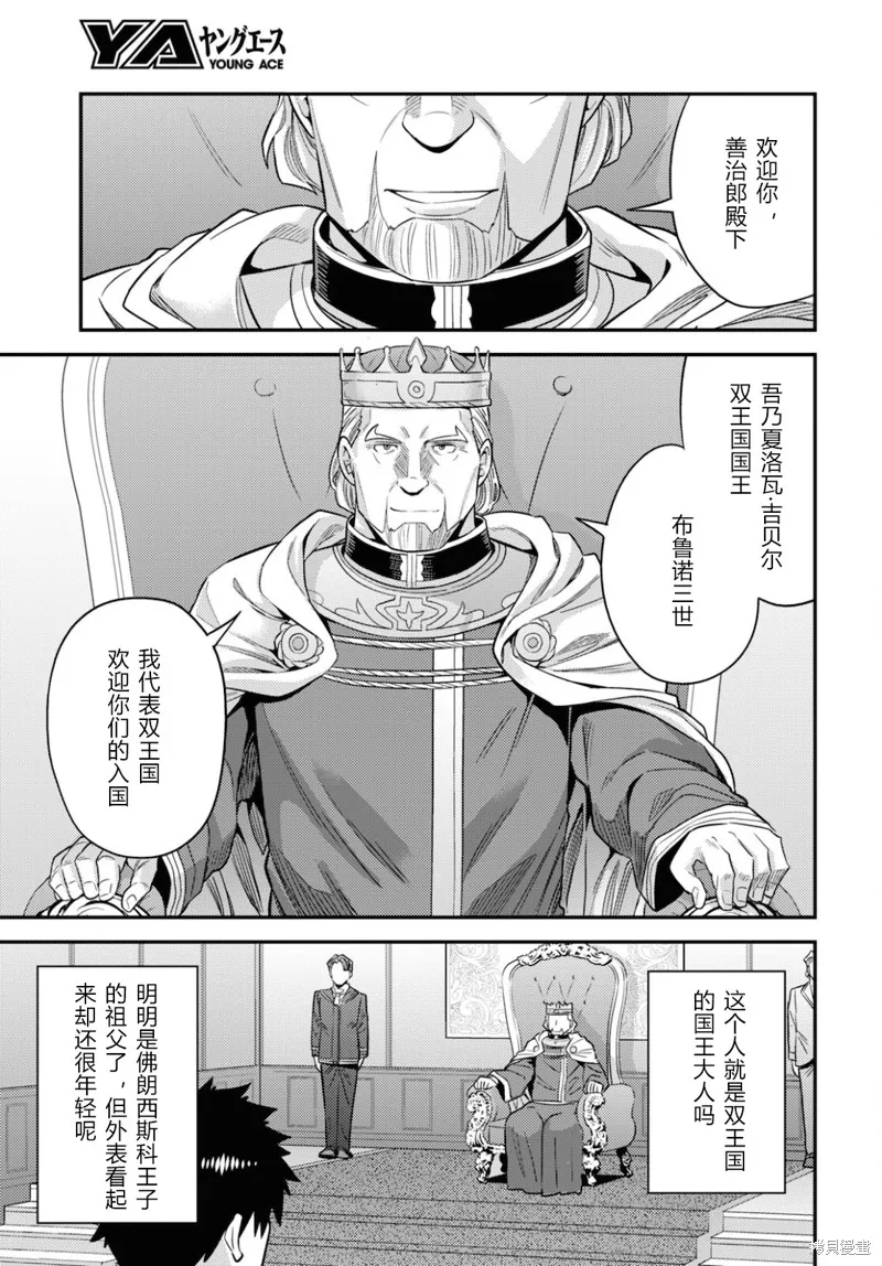 第50话 第27页