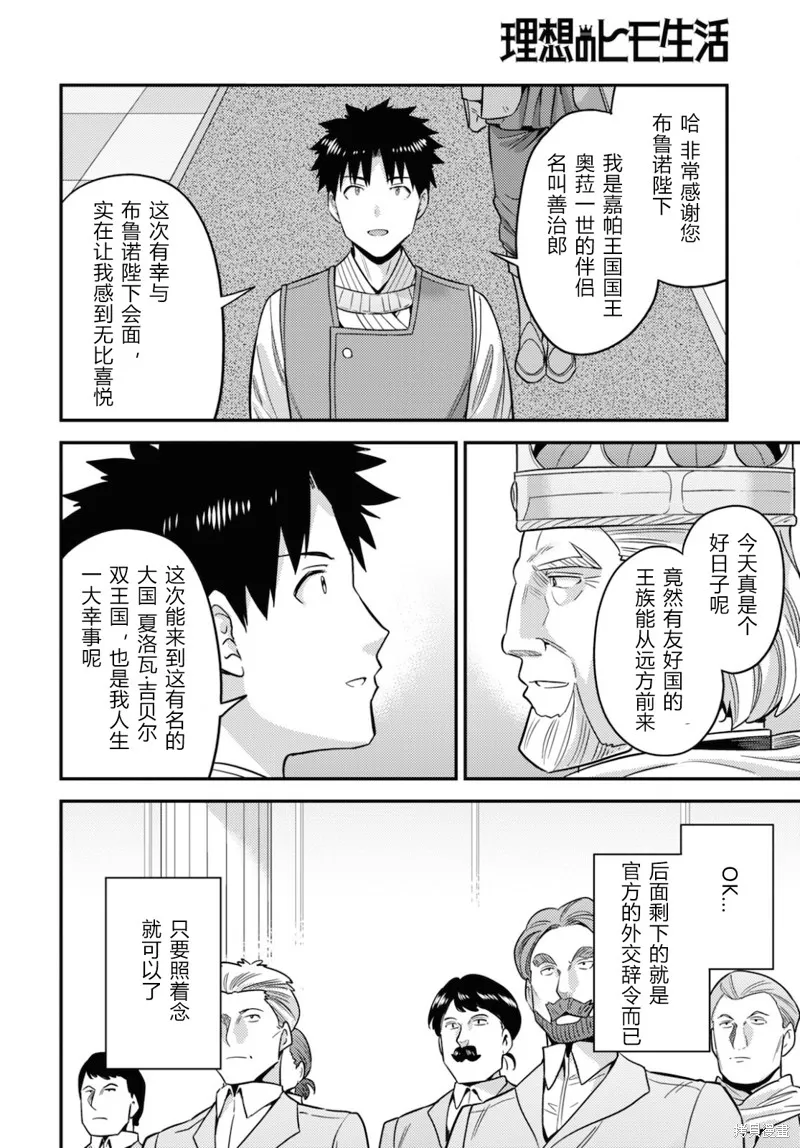 第50话 第28页