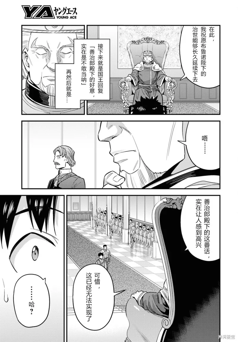 第50话 第29页