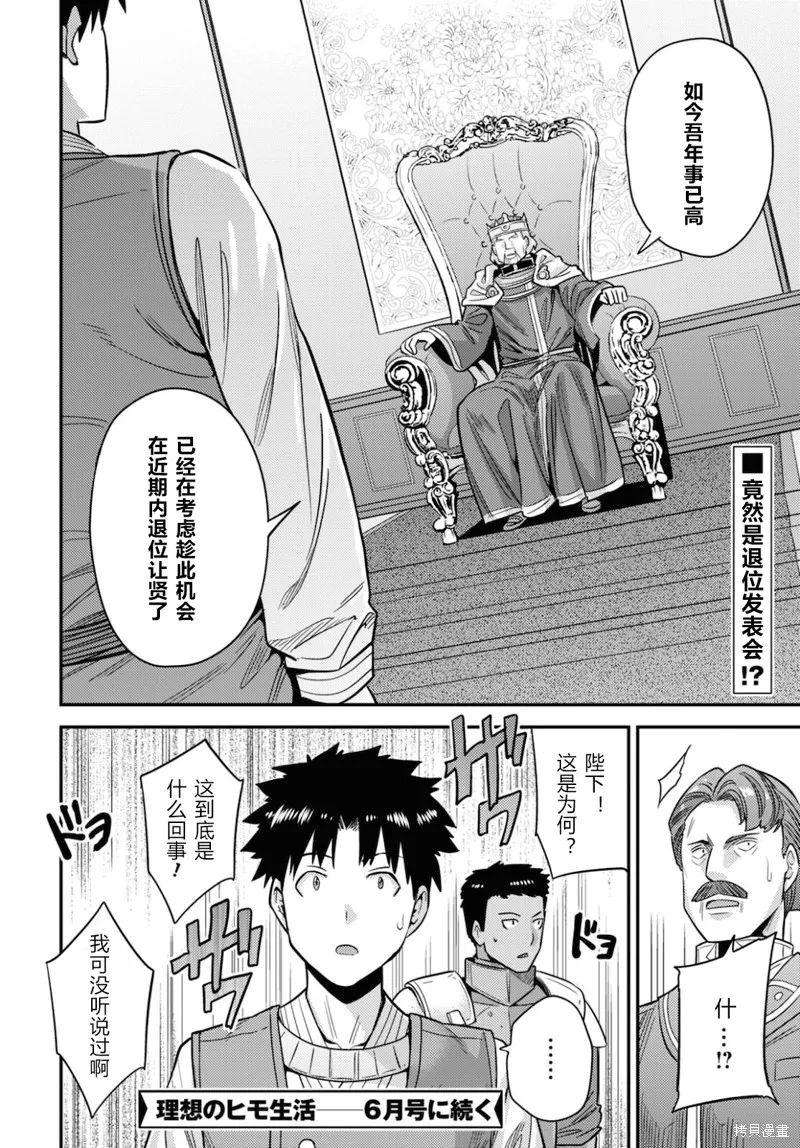 第50话 第30页