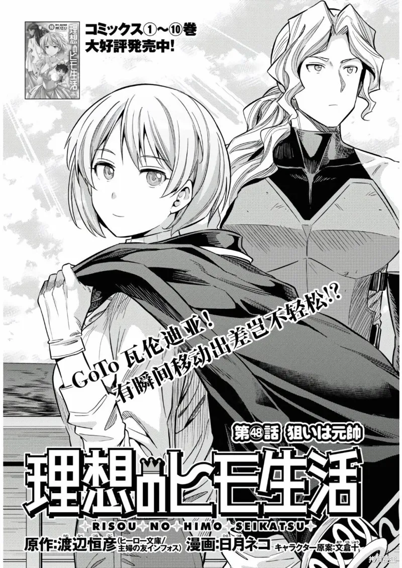 第48话 第1页