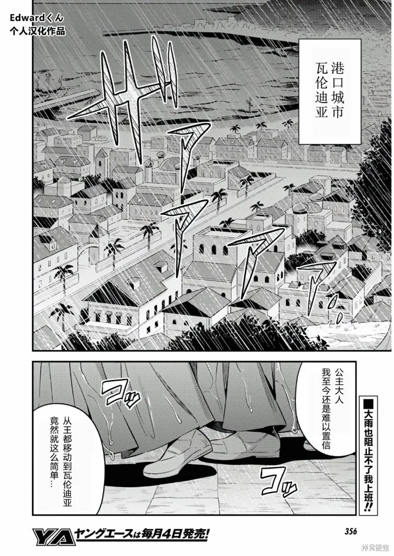 第48话 第2页
