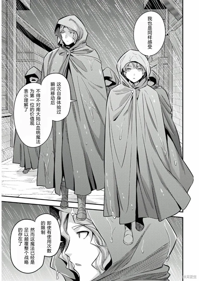 第48话 第3页