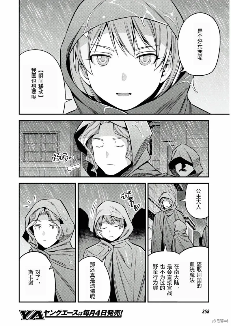 第48话 第4页