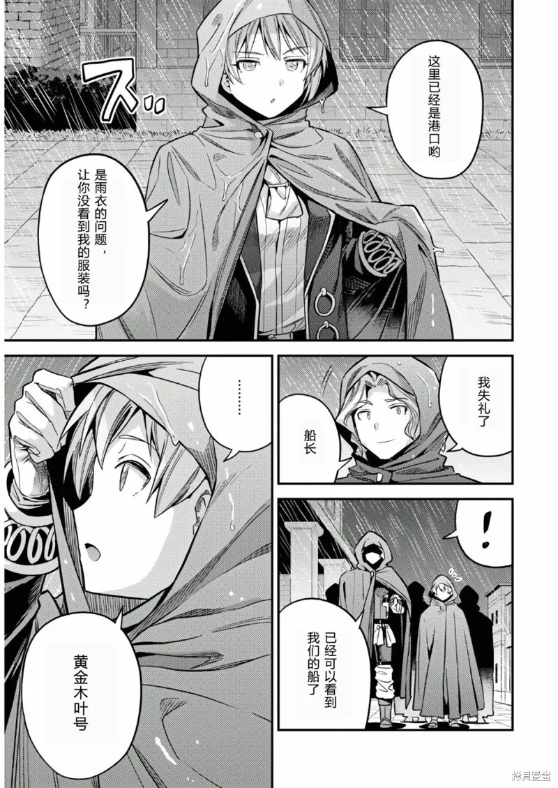 第48话 第5页