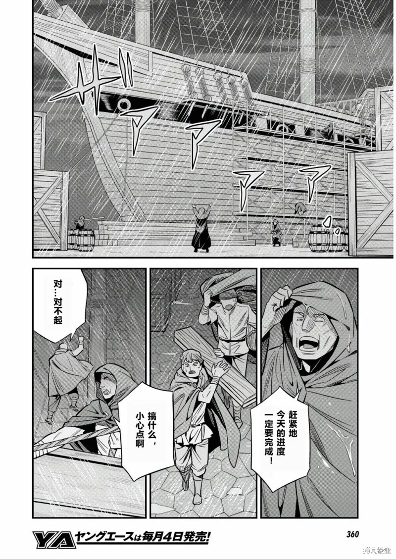 第48话 第6页