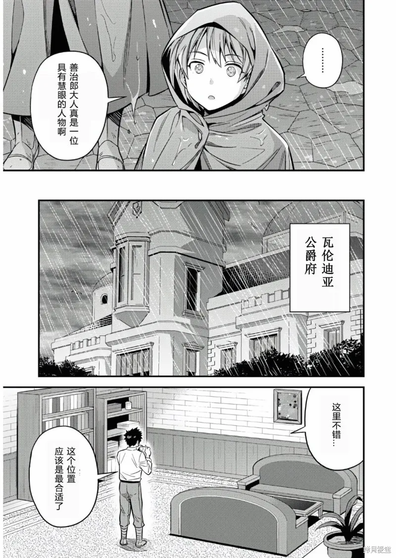 第48话 第7页