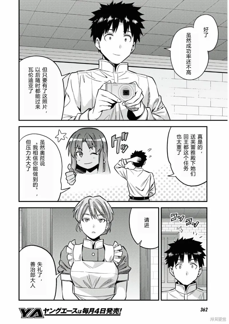 第48话 第8页