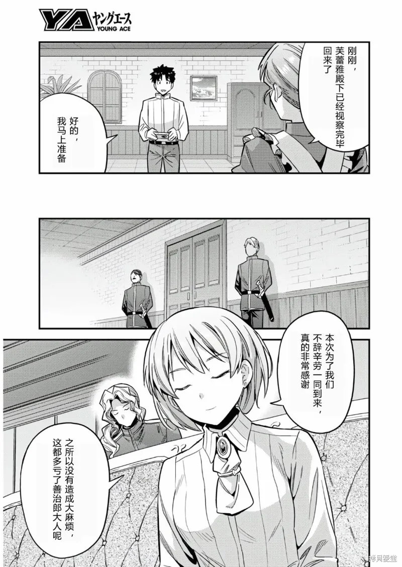 第48话 第9页