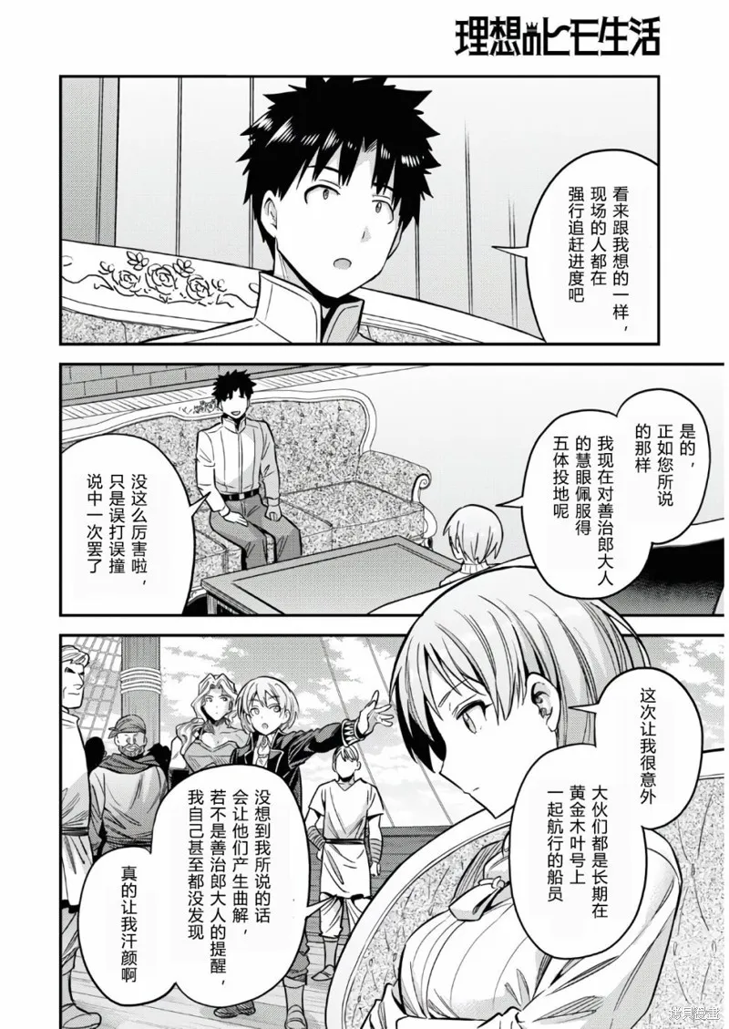 第48话 第10页