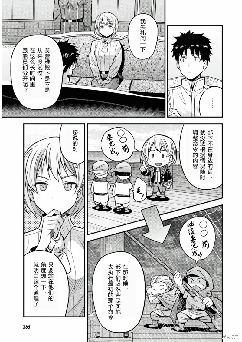 第48话 第11页