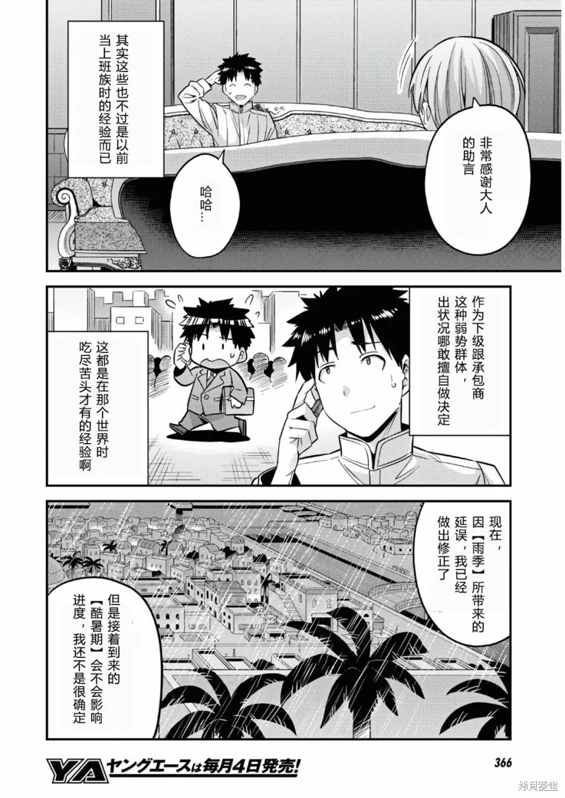第48话 第12页