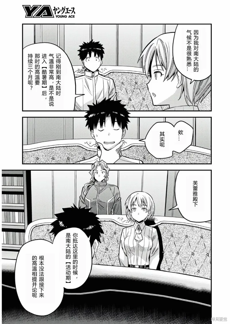 第48话 第13页