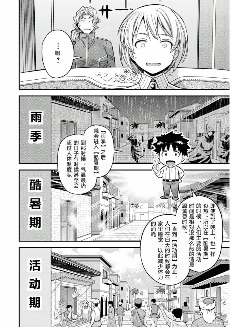 第48话 第14页