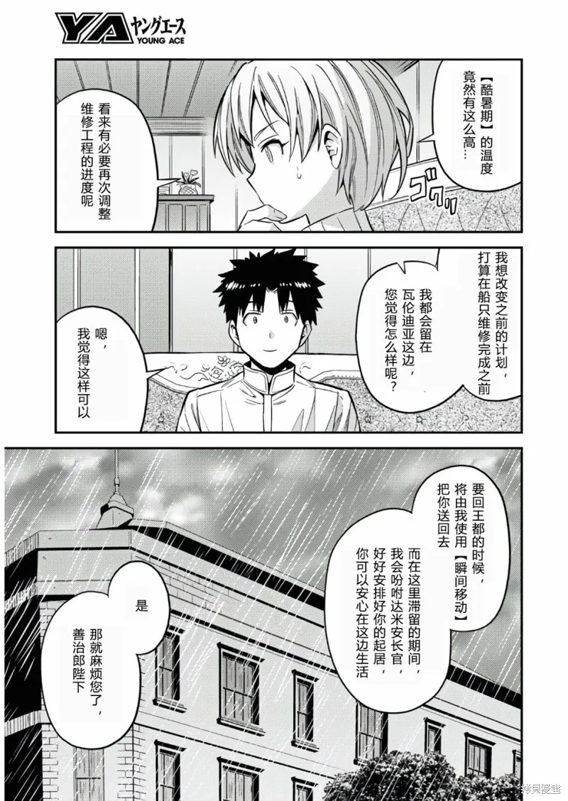 第48话 第15页