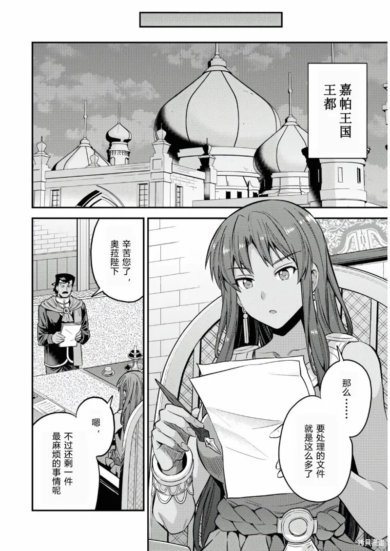 第48话 第16页