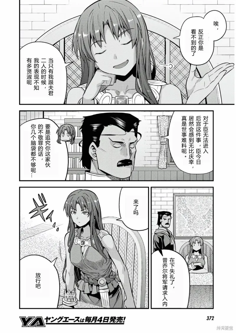 第48话 第18页