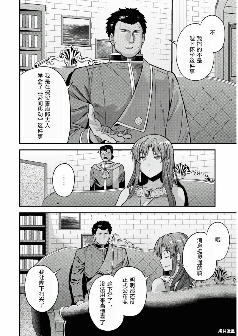 第48话 第20页