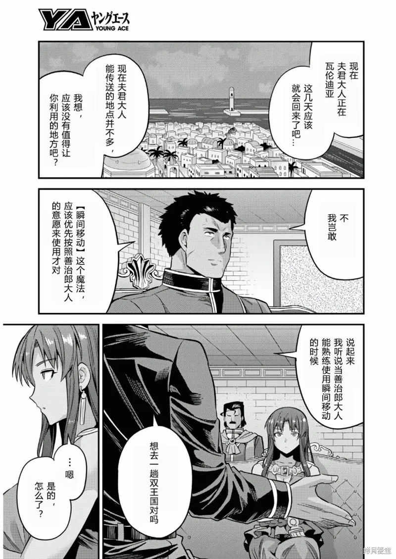 第48话 第21页