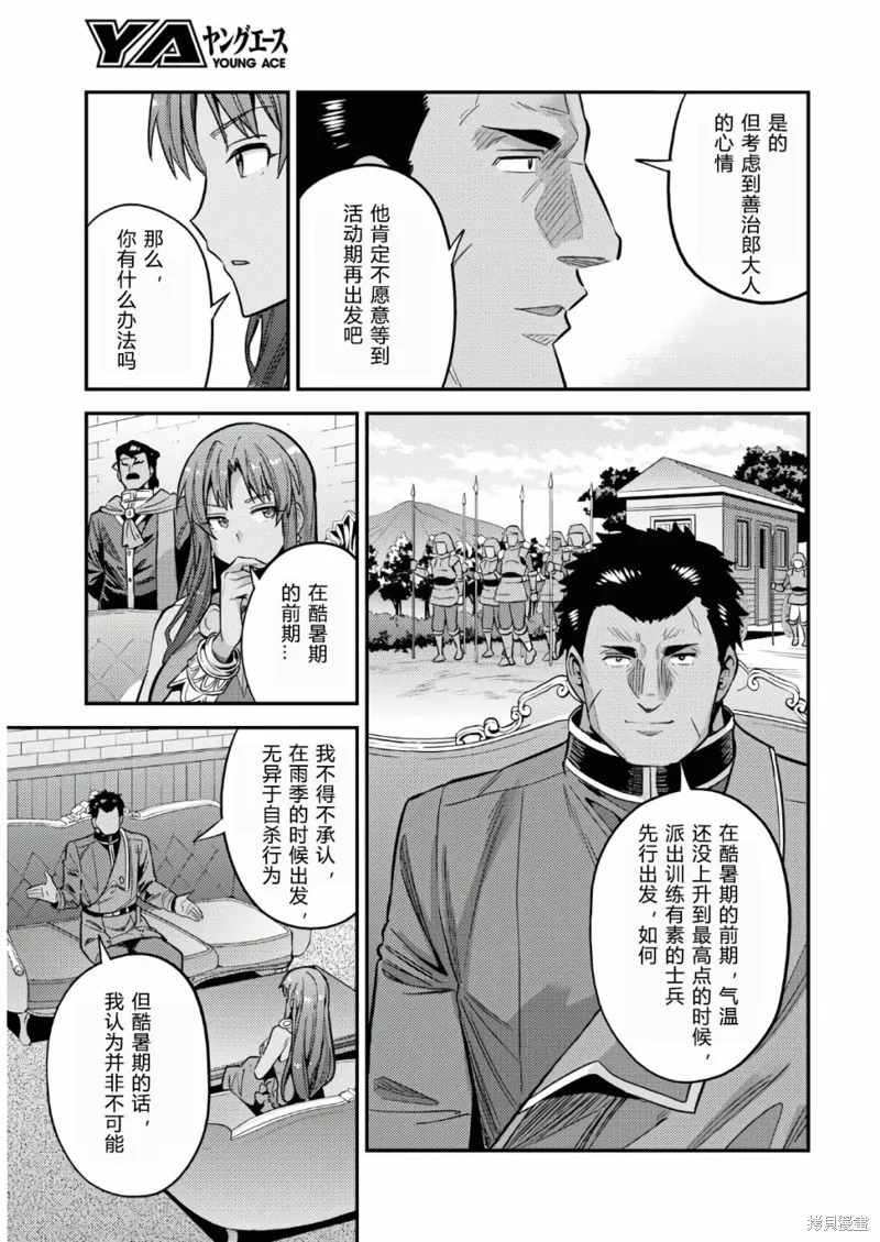 第48话 第23页