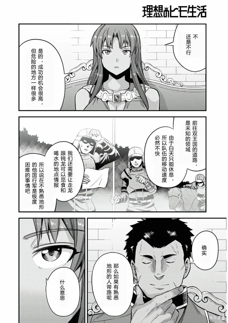 第48话 第24页