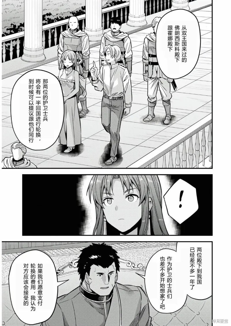 第48话 第25页