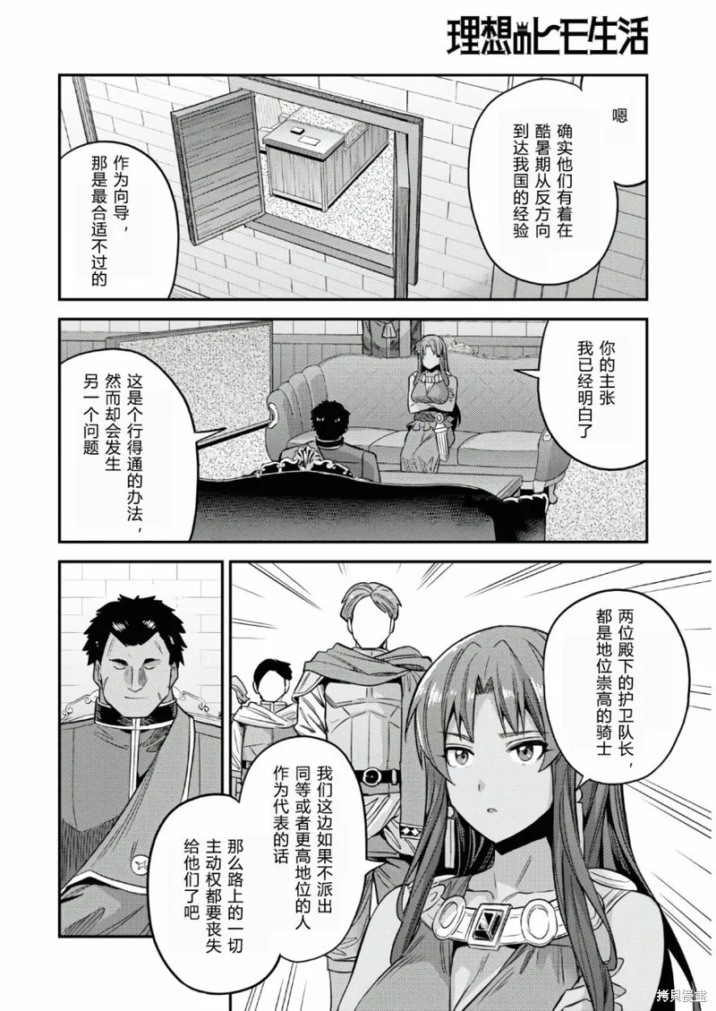 第48话 第26页