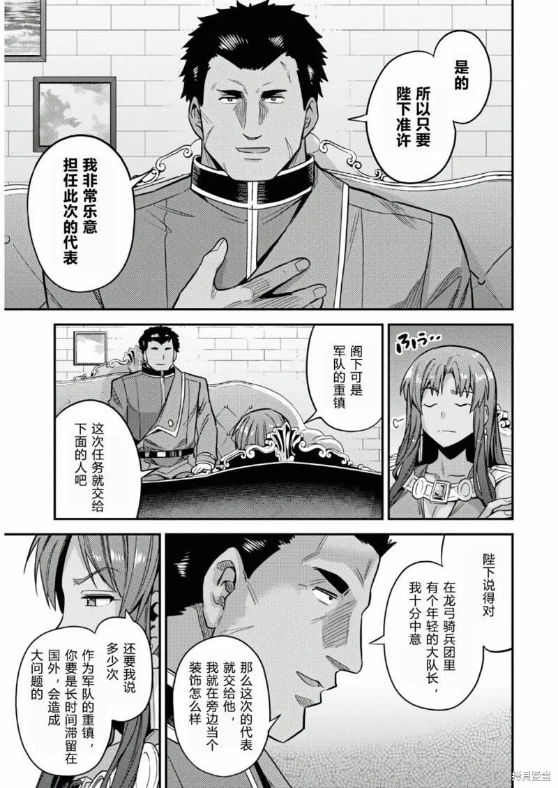 第48话 第27页
