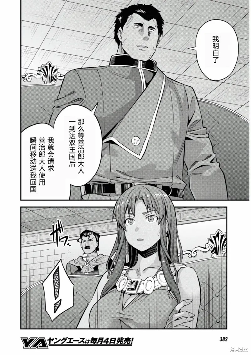 第48话 第28页