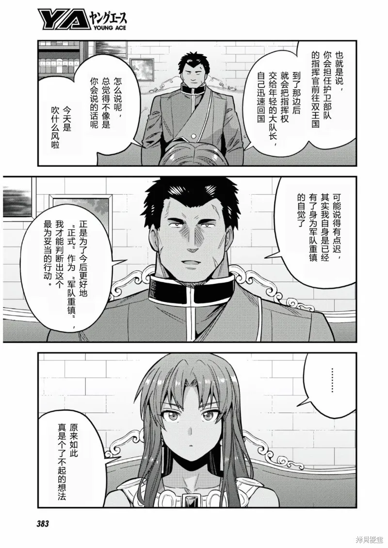 第48话 第29页
