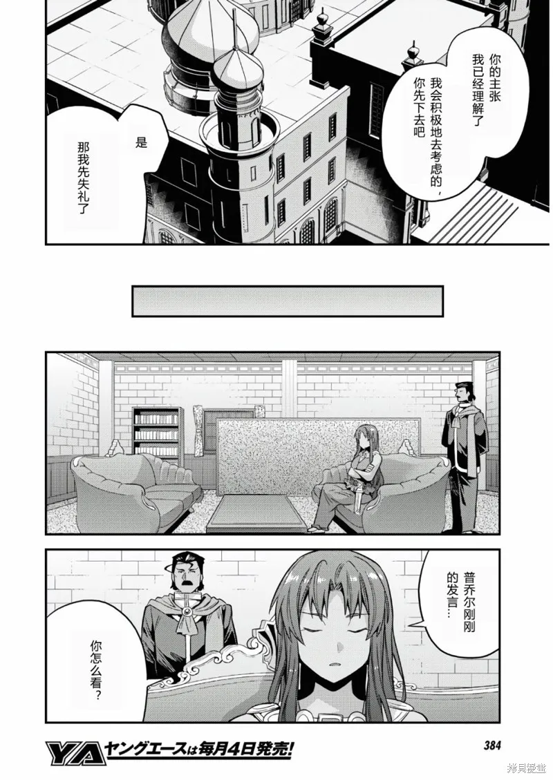 第48话 第30页