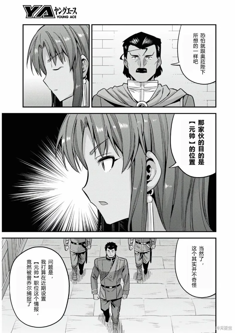 第48话 第31页