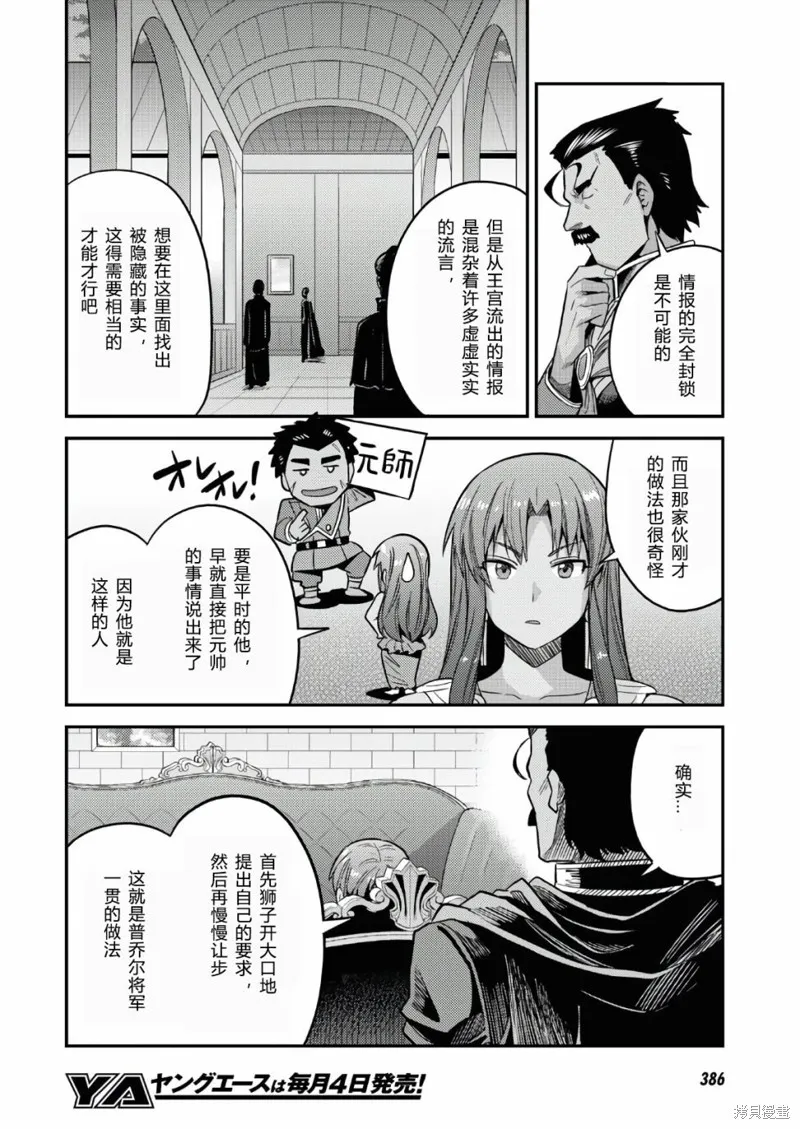 第48话 第32页