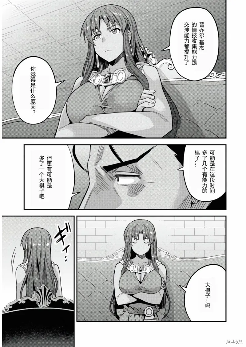 第48话 第33页