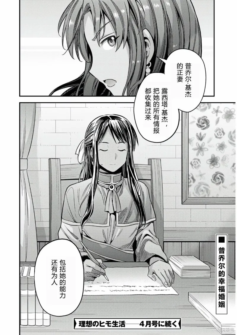 第48话 第34页