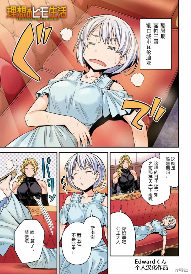 第49话 第1页