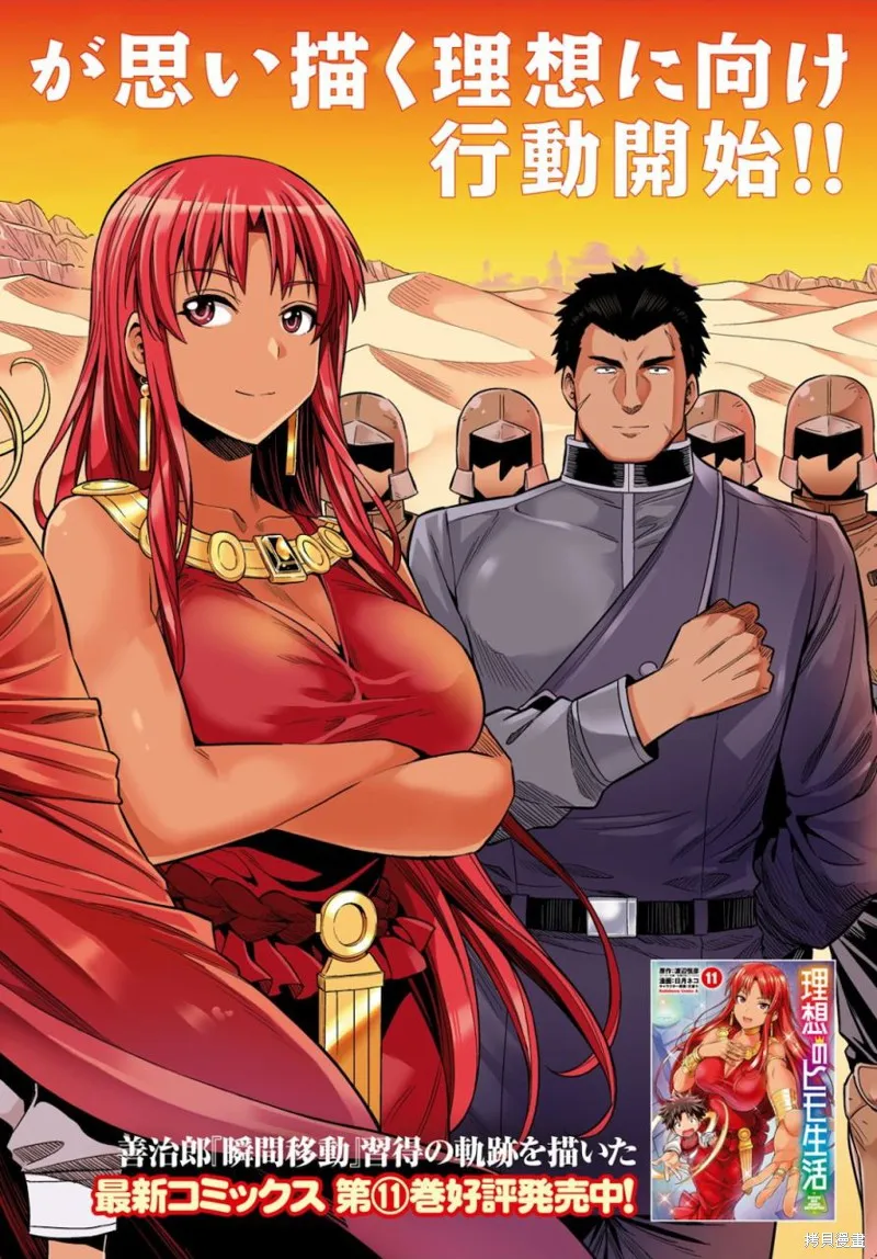 第49话 第2页