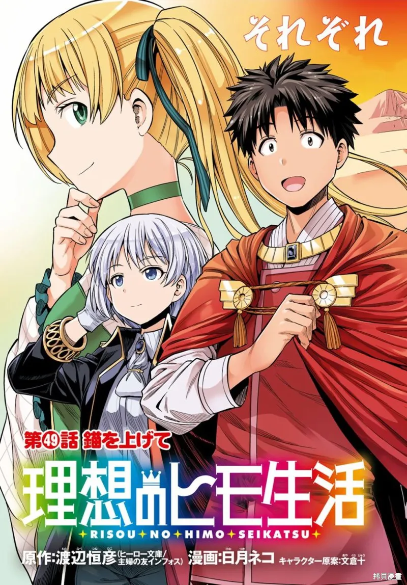 第49话 第3页