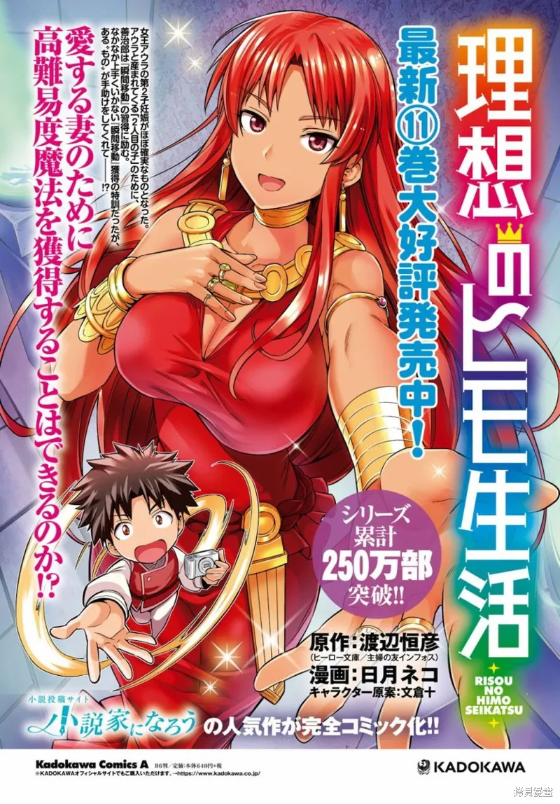 第49话 第4页