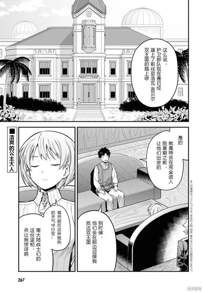 第49话 第5页
