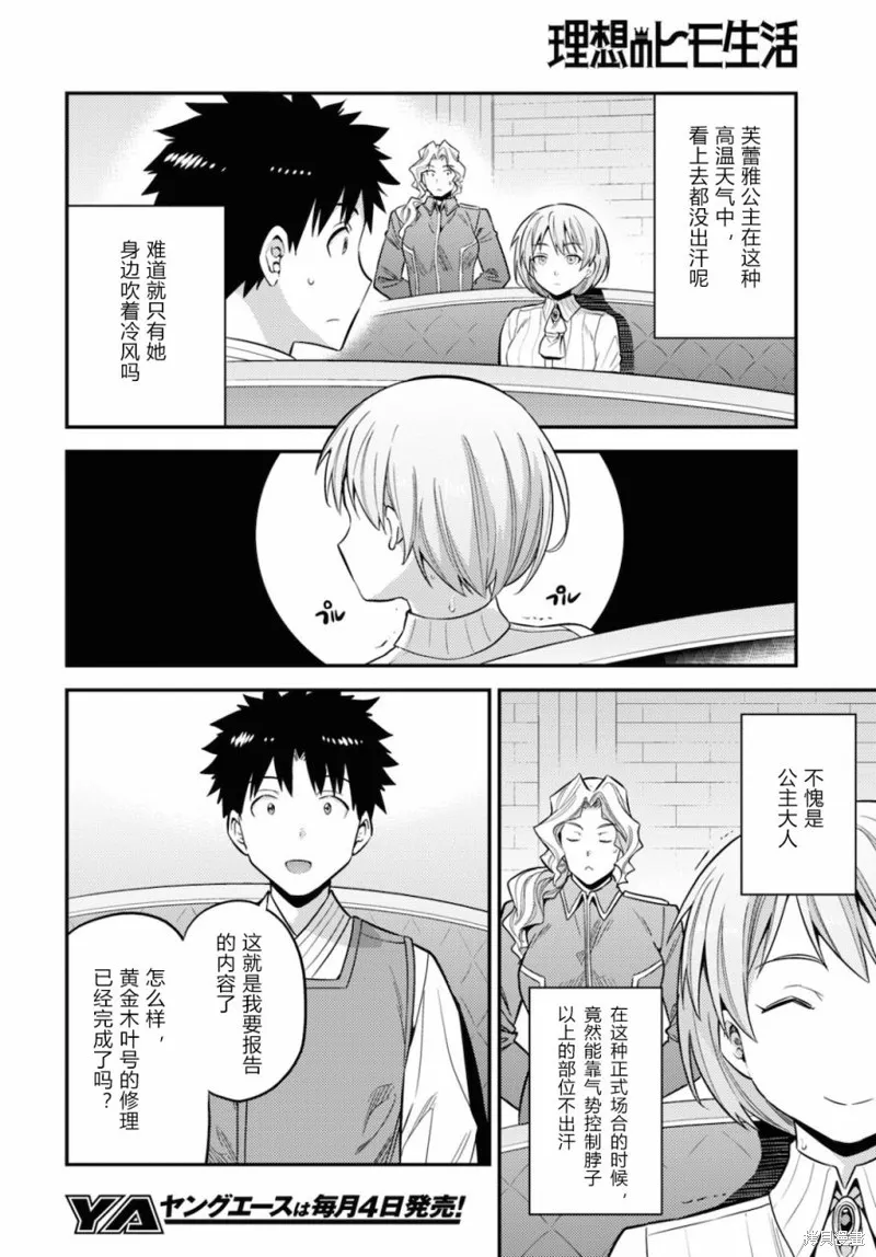 第49话 第6页