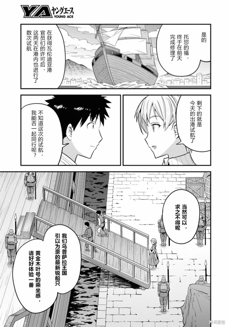 第49话 第7页