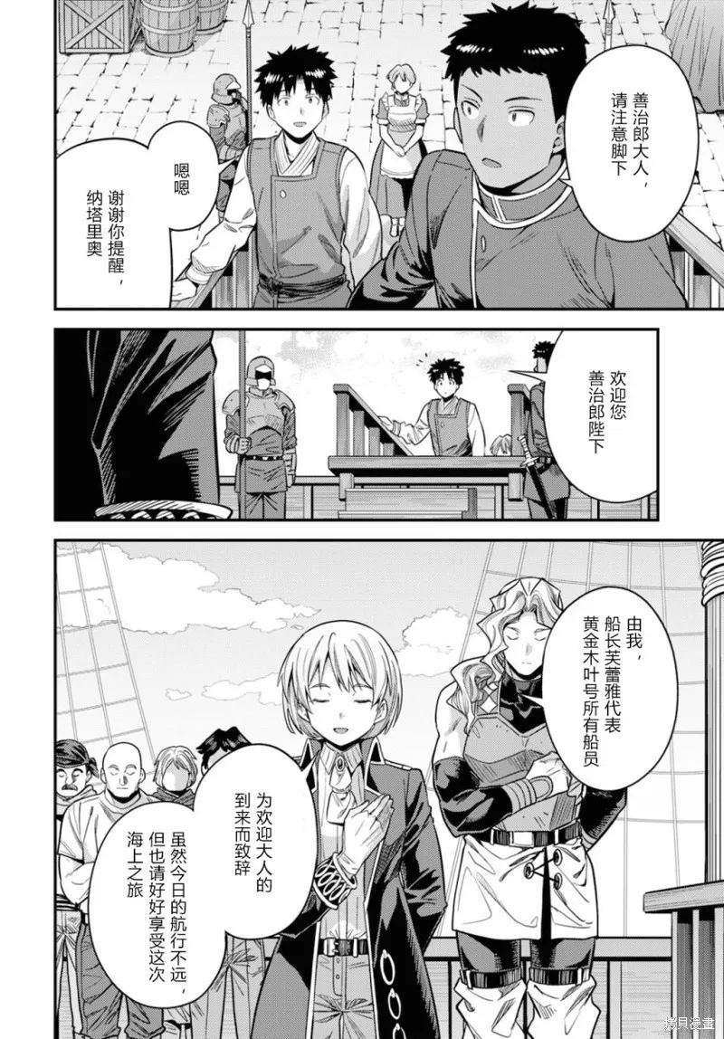 第49话 第8页