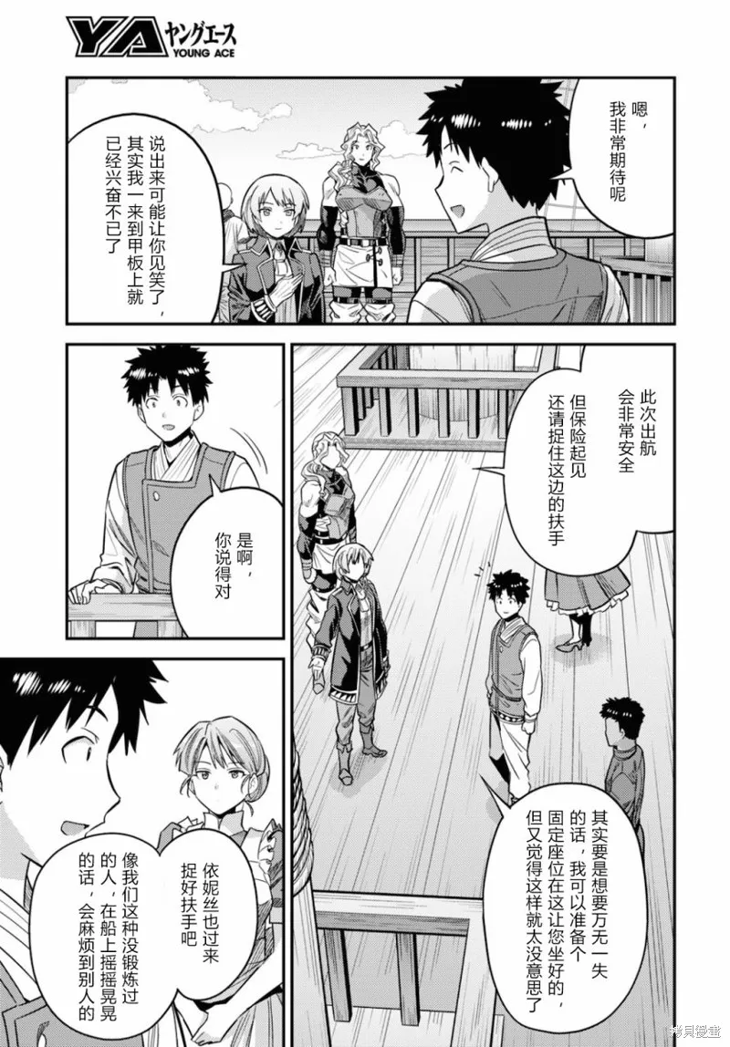 第49话 第9页